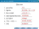 新教材北師大版英語(yǔ)必修第2冊(cè) UNIT 6 Period 1 PPT課件+練習(xí)