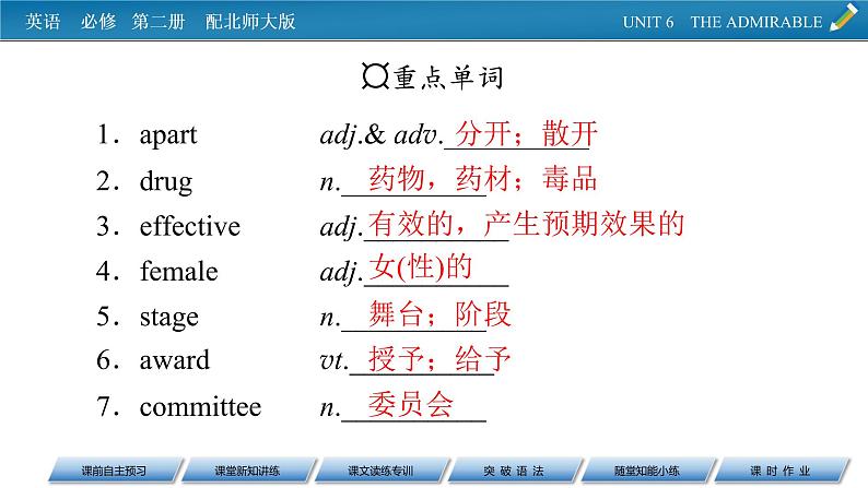 新教材北师大版英语必修第2册 UNIT 6 Period 2 PPT课件+练习03