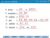 新教材北師大版英語(yǔ)必修第2冊(cè) UNIT 6 Period 2 PPT課件+練習(xí)