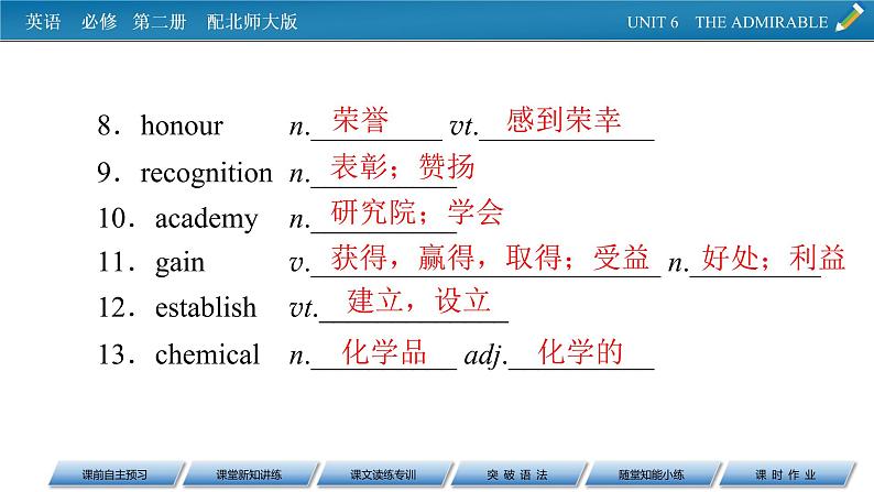 新教材北师大版英语必修第2册 UNIT 6 Period 2 PPT课件+练习04