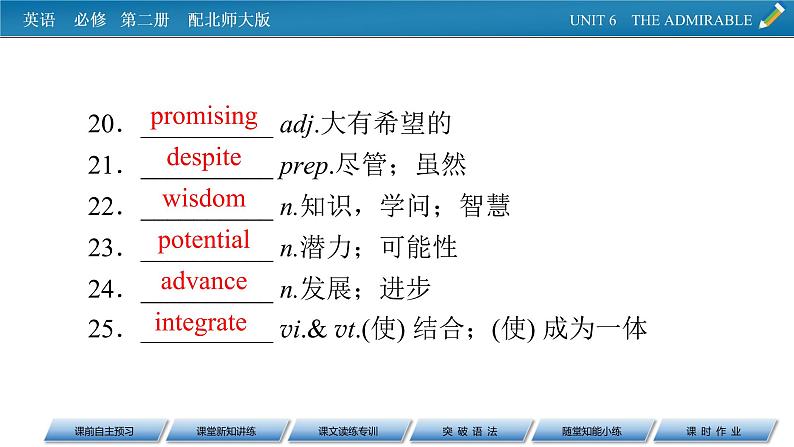 新教材北师大版英语必修第2册 UNIT 6 Period 2 PPT课件+练习06