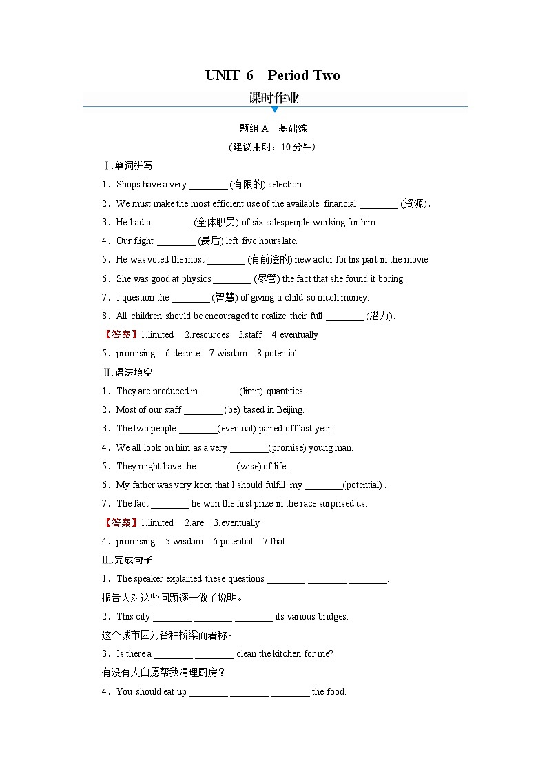 新教材北师大版英语必修第2册 UNIT 6 Period 2 PPT课件+练习01