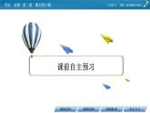 新教材北师大版英语必修第2册 UNIT 6 Period 3 PPT课件+练习