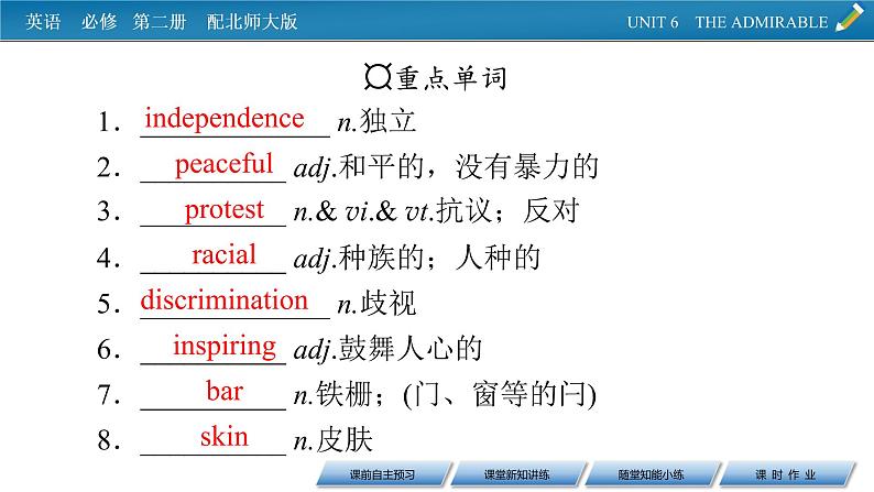 新教材北师大版英语必修第2册 UNIT 6 Period 3 PPT课件+练习03