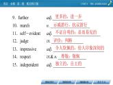 新教材北师大版英语必修第2册 UNIT 6 Period 3 PPT课件+练习