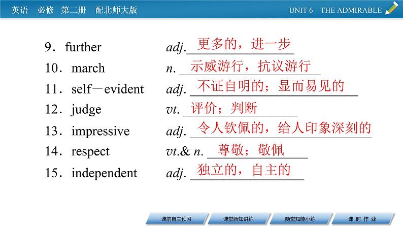 新教材北师大版英语必修第2册 UNIT 6 Period 3 PPT课件+练习04