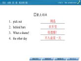 新教材北师大版英语必修第2册 UNIT 6 Period 3 PPT课件+练习