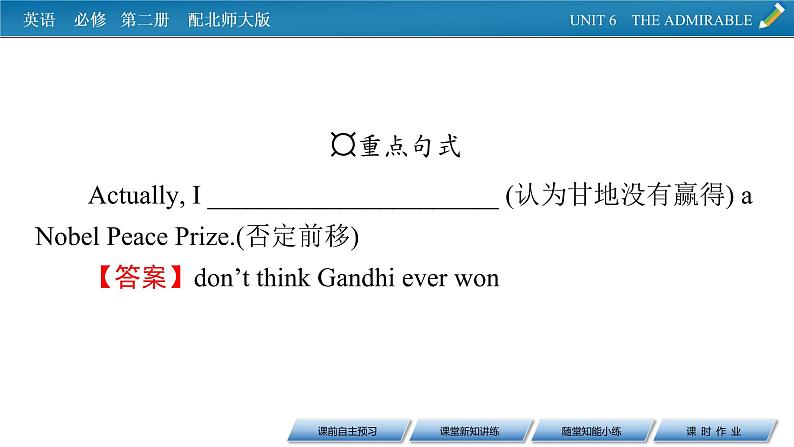 新教材北师大版英语必修第2册 UNIT 6 Period 3 PPT课件+练习06