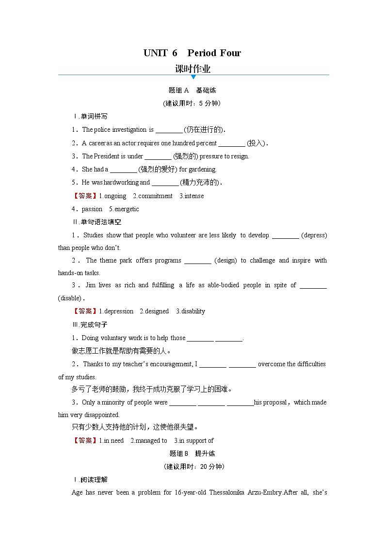 新教材北师大版英语必修第2册 UNIT 6 Period 4 PPT课件+练习01