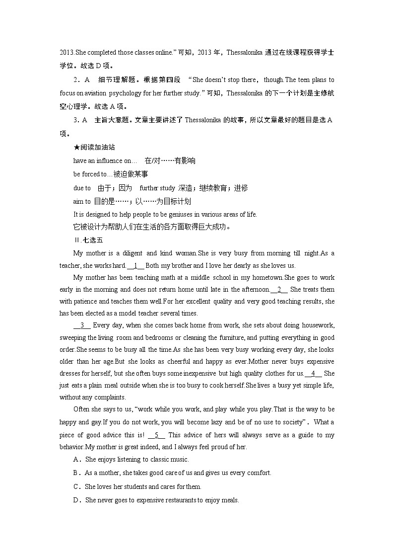 新教材北师大版英语必修第2册 UNIT 6 Period 4 PPT课件+练习03