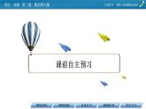 新教材北师大版英语必修第2册 UNIT 6 Period 4 PPT课件+练习