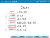 新教材北师大版英语必修第2册 UNIT 6 Period 4 PPT课件+练习