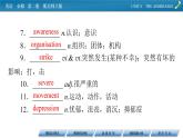 新教材北师大版英语必修第2册 UNIT 6 Period 4 PPT课件+练习