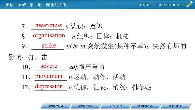 新教材北师大版英语必修第2册 UNIT 6 Period 4 PPT课件+练习04