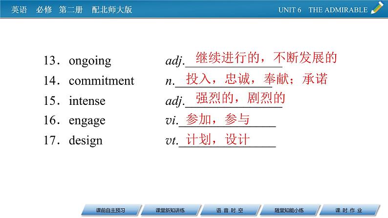 新教材北师大版英语必修第2册 UNIT 6 Period 4 PPT课件+练习05