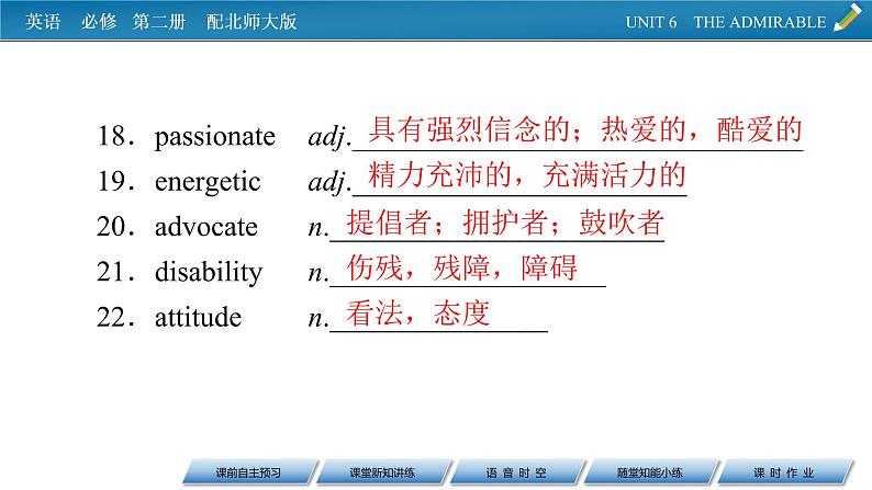 新教材北师大版英语必修第2册 UNIT 6 Period 4 PPT课件+练习06