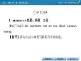 新教材北师大版英语必修第2册 UNIT 6 Period 5 PPT课件+练习