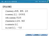 新教材北师大版英语必修第2册 UNIT 6 Period 5 PPT课件+练习