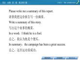 新教材北师大版英语必修第2册 UNIT 6 Period 5 PPT课件+练习