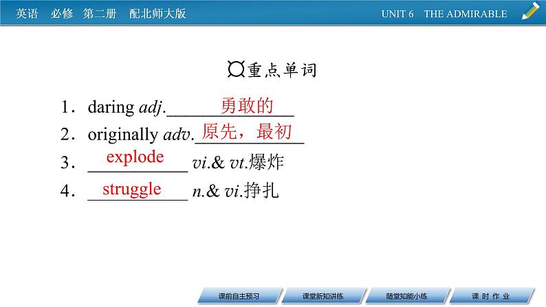 新教材北师大版英语必修第2册 UNIT 6 Period 6 PPT课件+练习03