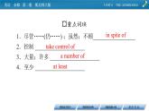 新教材北师大版英语必修第2册 UNIT 6 Period 6 PPT课件+练习