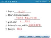 新教材北师大版英语必修第2册 UNIT 6 Period 6 PPT课件+练习