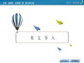 新教材北师大版选择性必修第二册 UNIT 4  PPT课件+练习