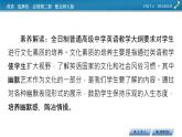 新教材北师大版选择性必修第二册 UNIT 4  PPT课件+练习