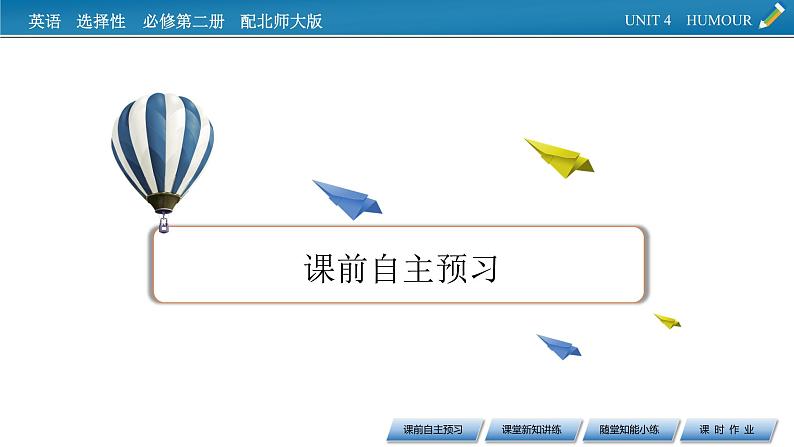 新教材北师大版选择性必修第二册 UNIT 4 Period 1 PPT课件+练习02