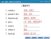 新教材北師大版選擇性必修第二冊 UNIT 4 Period 1 PPT課件+練習(xí)