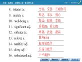 新教材北師大版選擇性必修第二冊 UNIT 4 Period 1 PPT課件+練習(xí)