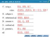 新教材北師大版選擇性必修第二冊 UNIT 4 Period 1 PPT課件+練習(xí)