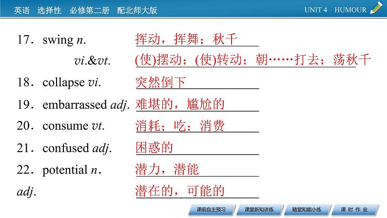 新教材北师大版选择性必修第二册 UNIT 4 Period 1 PPT课件+练习05
