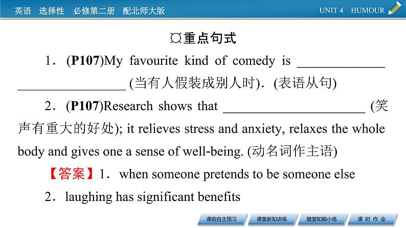 新教材北师大版选择性必修第二册 UNIT 4 Period 1 PPT课件+练习07
