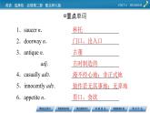 新教材北師大版選擇性必修第二冊 UNIT 4 Period 2 PPT課件+練習(xí)
