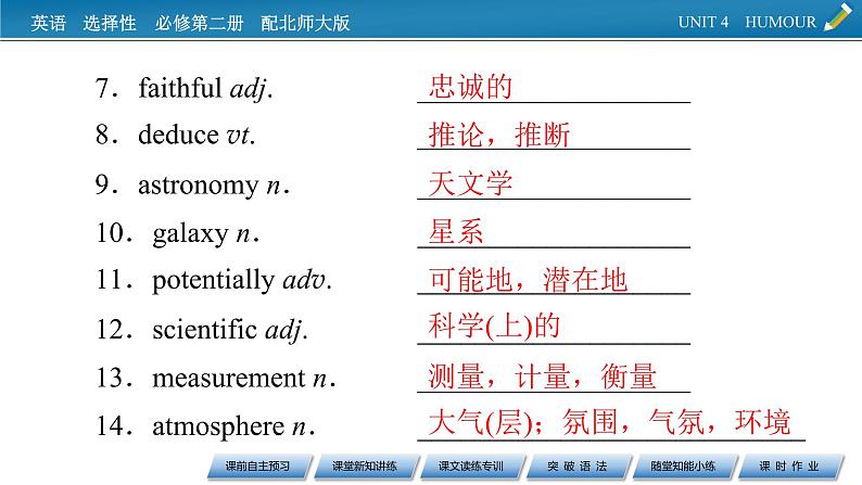 新教材北师大版选择性必修第二册 UNIT 4 Period 2 PPT课件+练习04