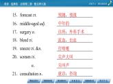 新教材北師大版選擇性必修第二冊 UNIT 4 Period 2 PPT課件+練習(xí)