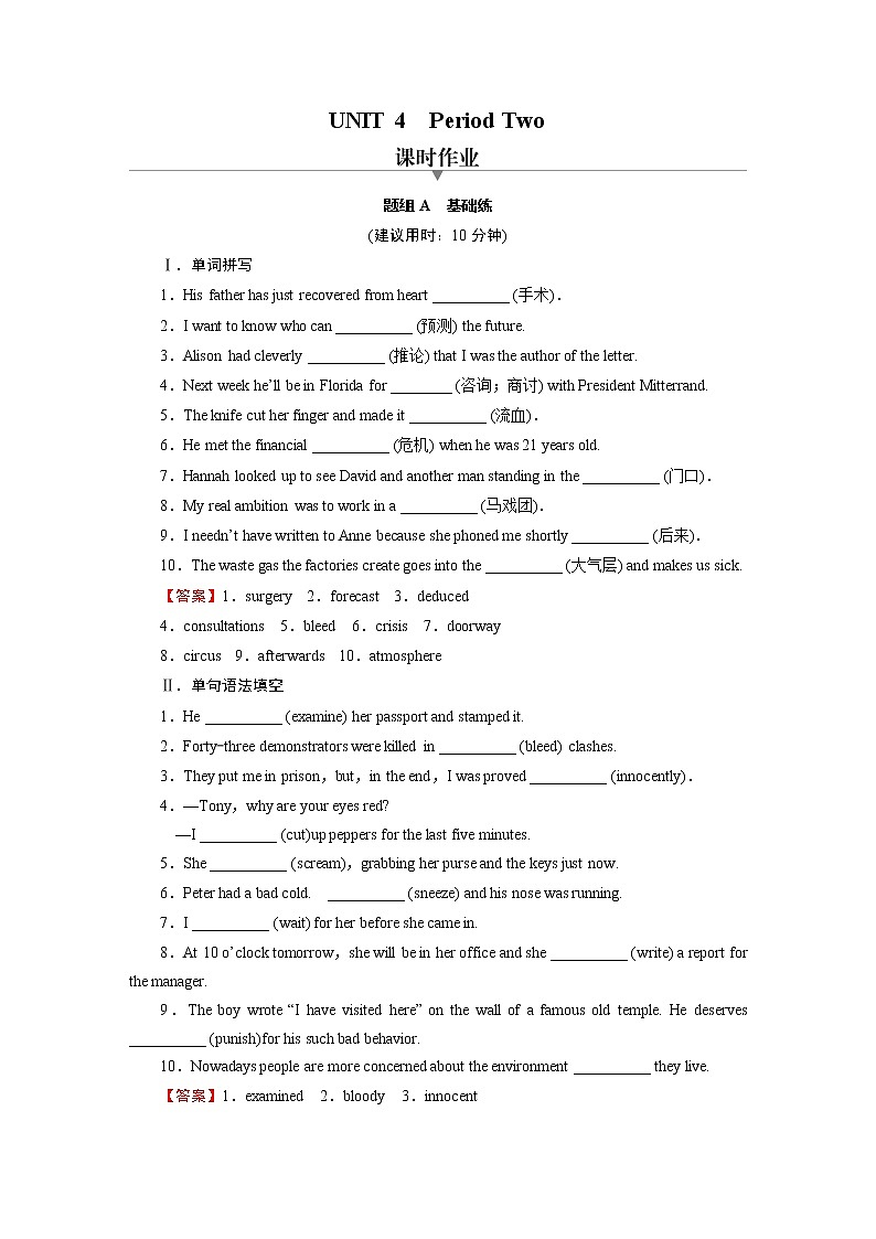 新教材北师大版选择性必修第二册 UNIT 4 Period 2 PPT课件+练习01