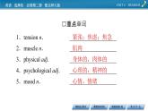新教材北師大版選擇性必修第二冊 UNIT 4 Period 3 PPT課件+練習