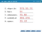 新教材北師大版選擇性必修第二冊 UNIT 4 Period 3 PPT課件+練習