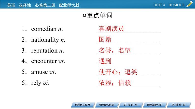 新教材北师大版选择性必修第二册 UNIT 4 Period 4 PPT课件+练习03