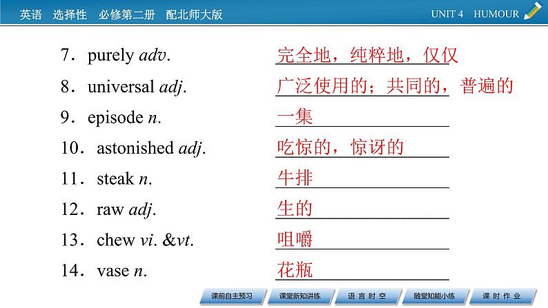 新教材北师大版选择性必修第二册 UNIT 4 Period 4 PPT课件+练习04