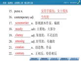 新教材北師大版選擇性必修第二冊 UNIT 4 Period 4 PPT課件+練習