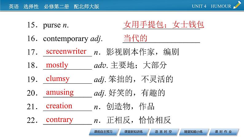 新教材北师大版选择性必修第二册 UNIT 4 Period 4 PPT课件+练习05