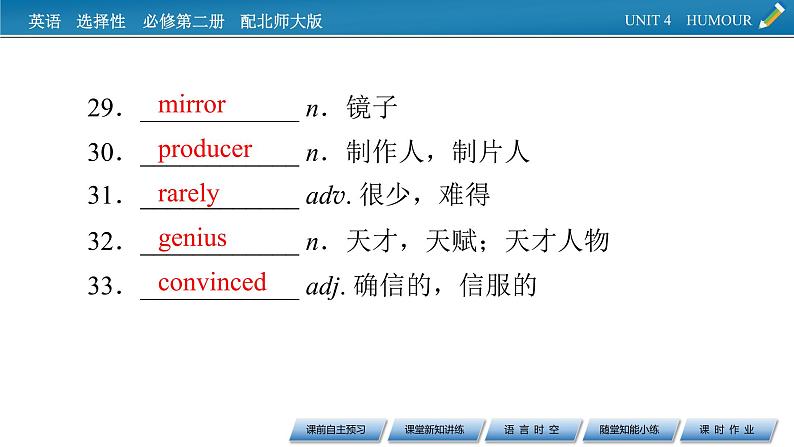 新教材北师大版选择性必修第二册 UNIT 4 Period 4 PPT课件+练习07