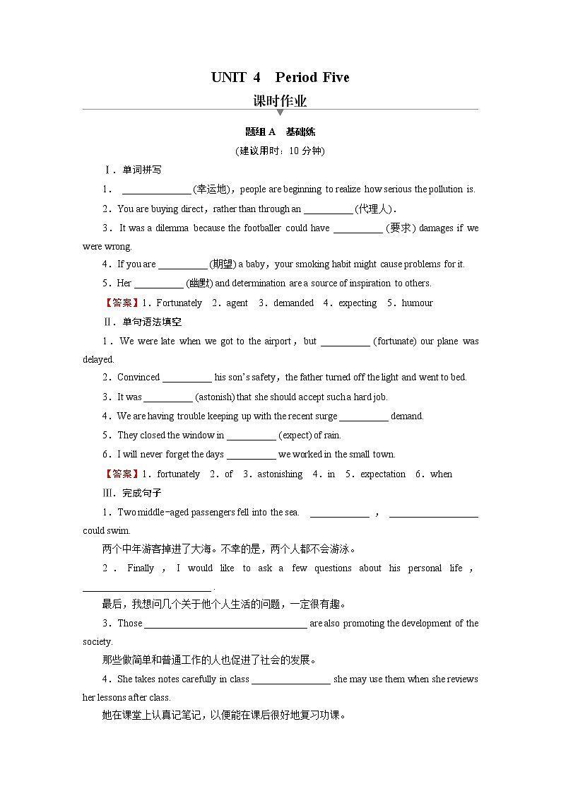 新教材北师大版选择性必修第二册 UNIT 4 Period 5 PPT课件+练习01