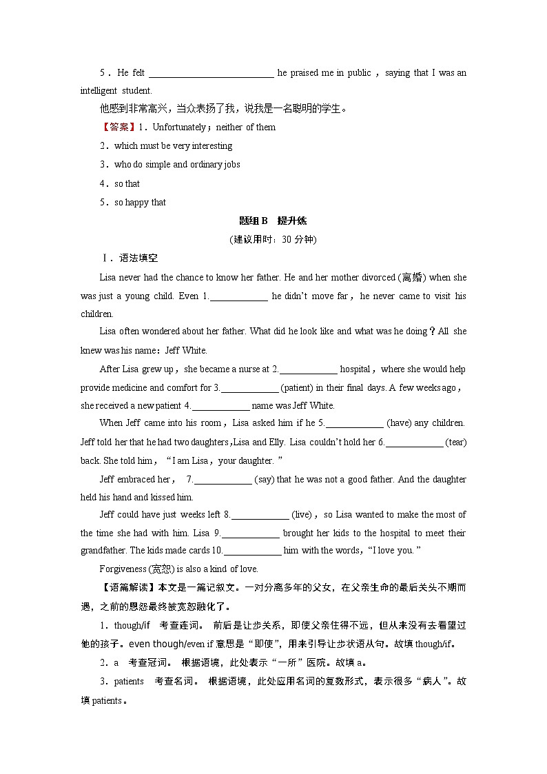 新教材北师大版选择性必修第二册 UNIT 4 Period 5 PPT课件+练习02