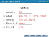 新教材北師大版選擇性必修第二冊(cè) UNIT 4 Period 5 PPT課件+練習(xí)