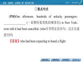 新教材北師大版選擇性必修第二冊(cè) UNIT 4 Period 5 PPT課件+練習(xí)