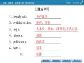 新教材北師大版選擇性必修第二冊(cè) UNIT 4 Period 6 PPT課件+練習(xí)